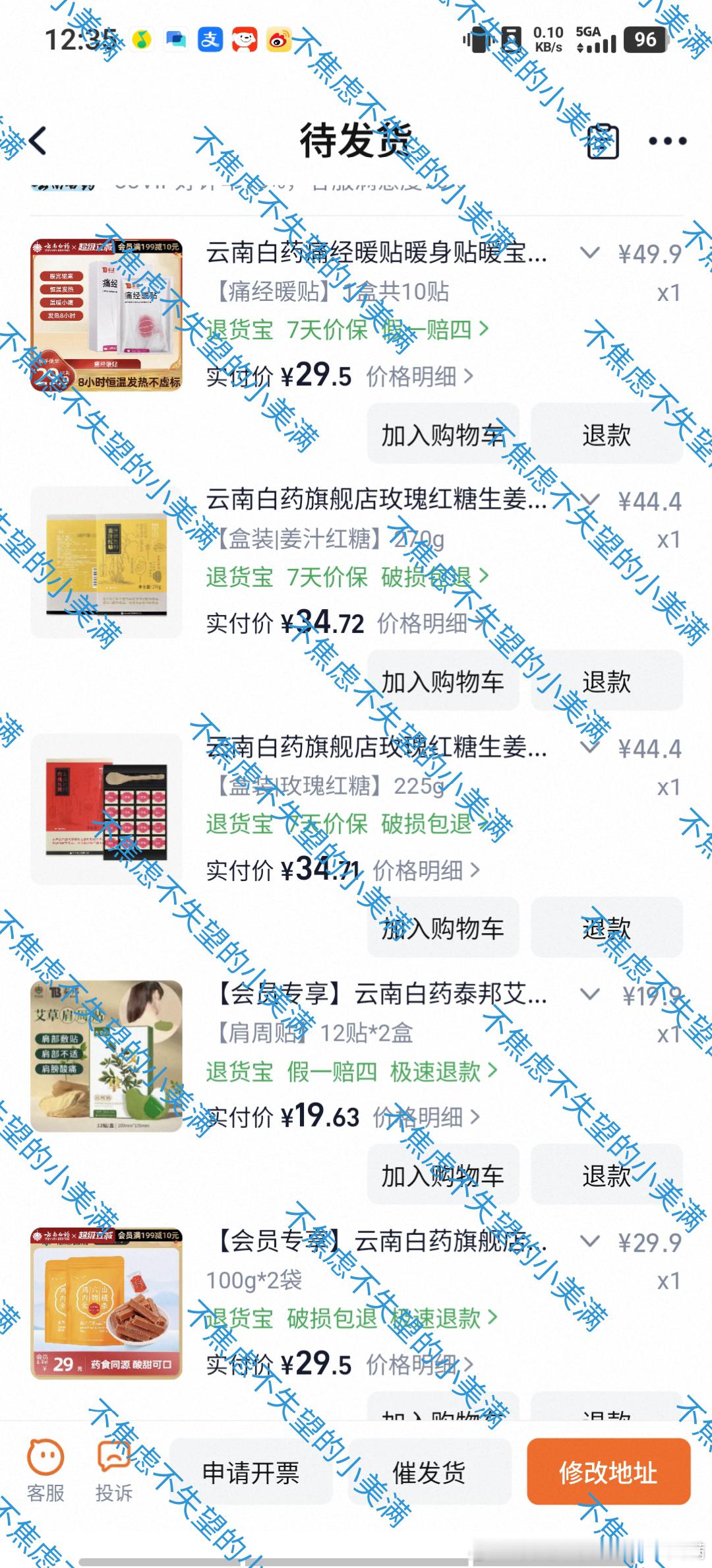 周深周深云南白药全球品牌能量代言人云南白药官宣周深双身份 今天发现了一个宝藏店铺