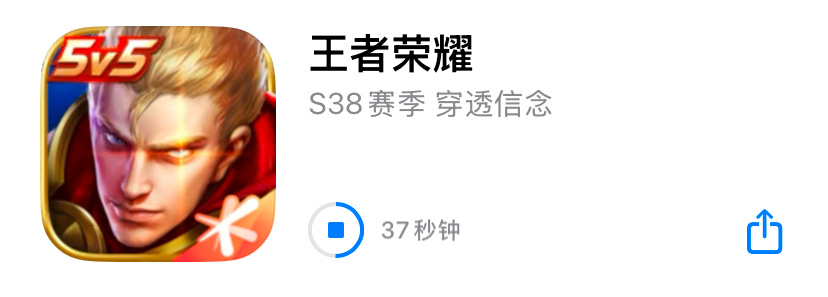 好久不用苹果手机，忽然发现下载App有了倒计时功能～我上来看看王者荣耀嬴政传说限