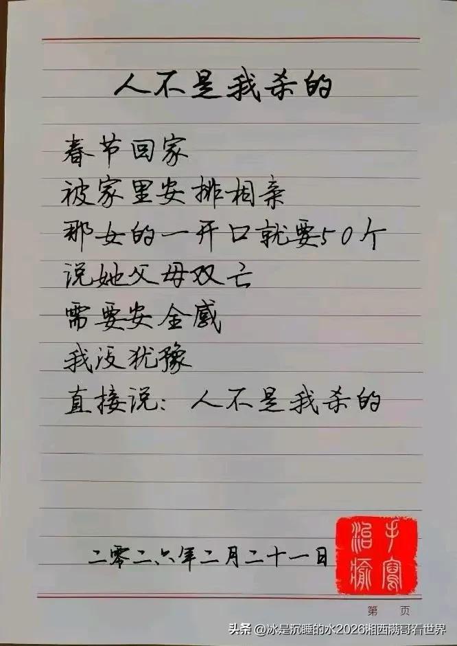 现在网络平台有股看不到的力量在潜移默化扭曲中国大陆社会年轻人的婚姻价值观，特别是