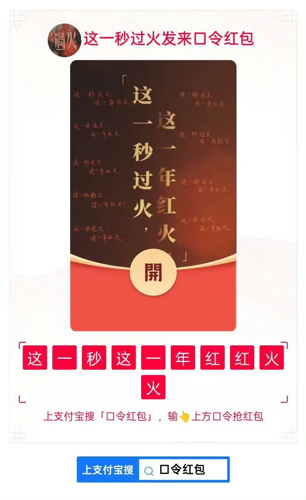 张凌赫王楚然新剧发了1万红包 刷到这条热搜的时候我正在沙发上瘫着，直接一个鲤鱼打