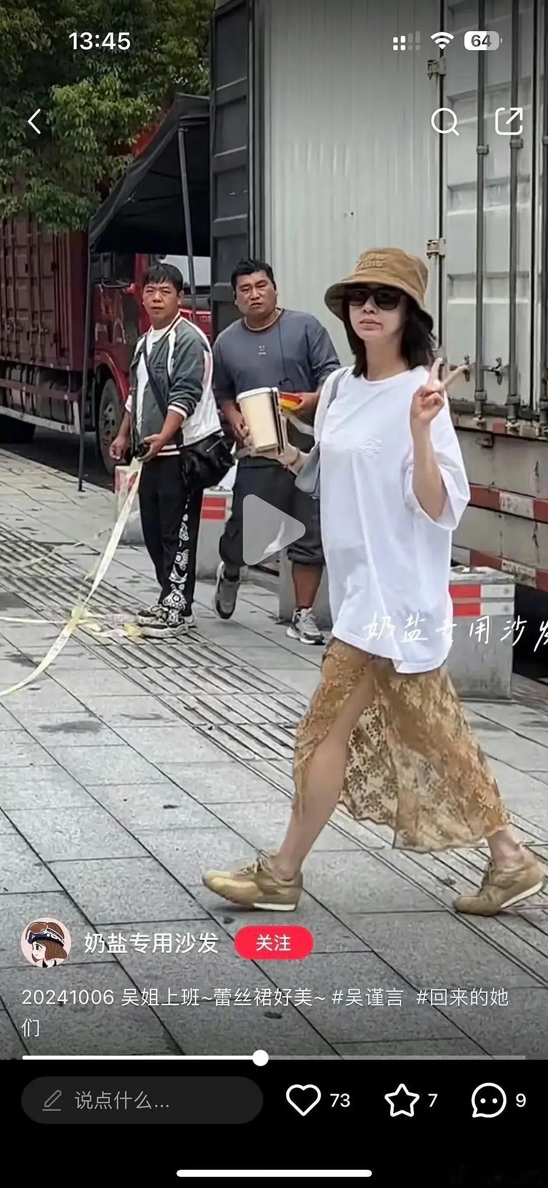 吴谨言好努力的孕妇啊[doge] ​​​