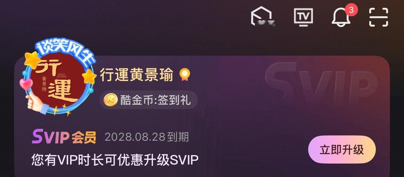 真是开心紧张刺激的一晚[期待][期待][期待][期待]​​​