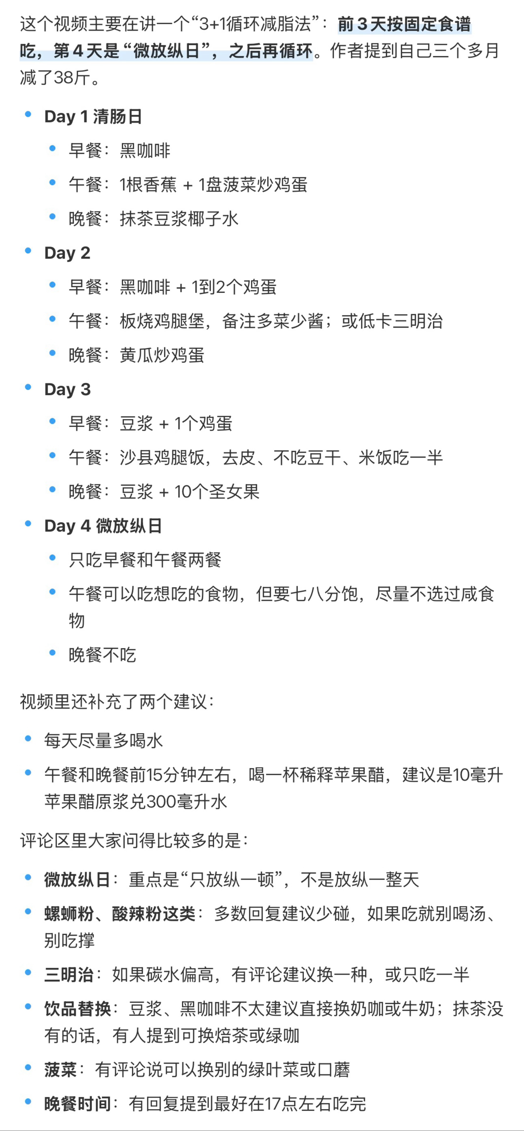 小红书刷到滴 