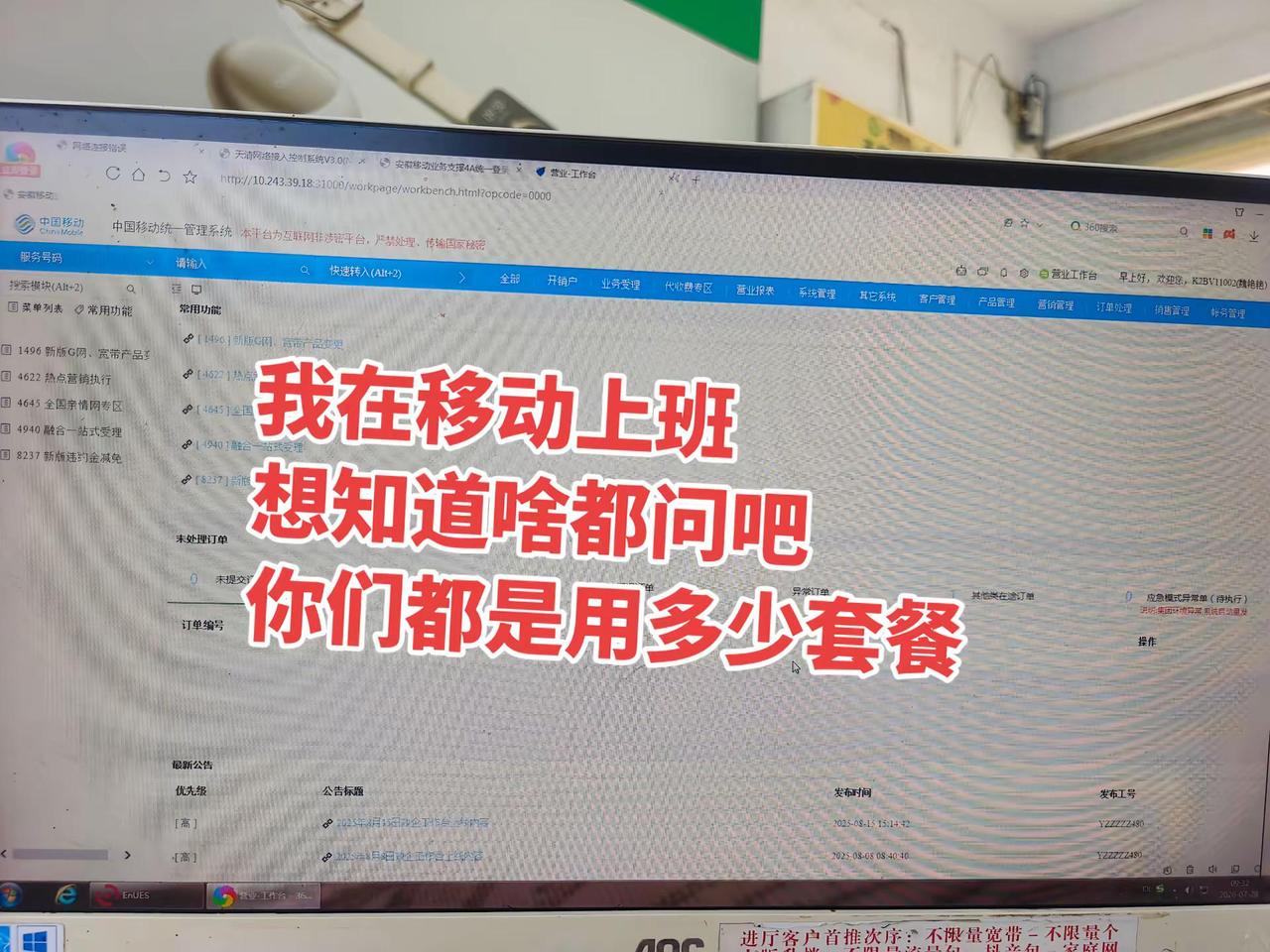我是移动的打工人一枚～你们用的都是啥套餐？有啥想问的直接说问，知无不尽！