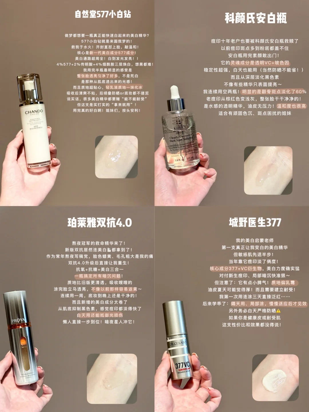 教你精准美白！少走十年弯路！