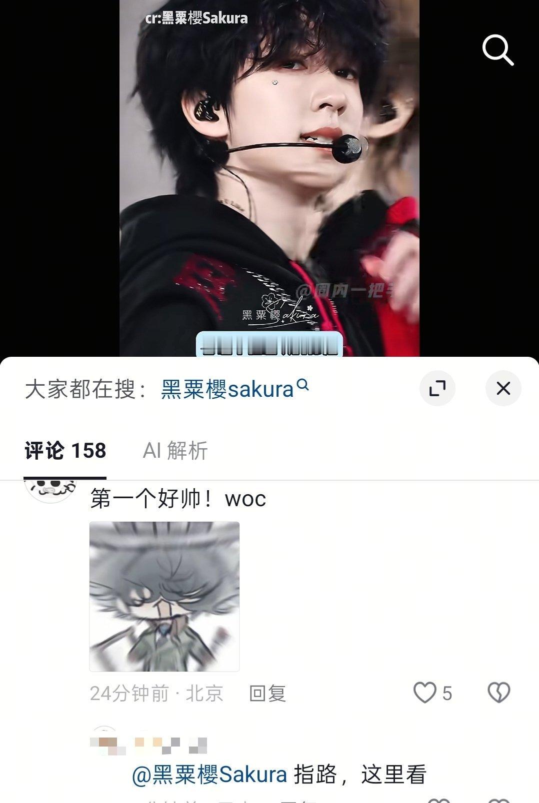 在一个夸赞剪辑手的视频下，我们峻霖的权威路人后知后觉，黑粟樱的视频完美的把贺峻霖