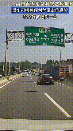 货车路面打滑原地掉头，千万别赌极限避险
 武汉雨天道路湿滑，前方货车急刹失控，直