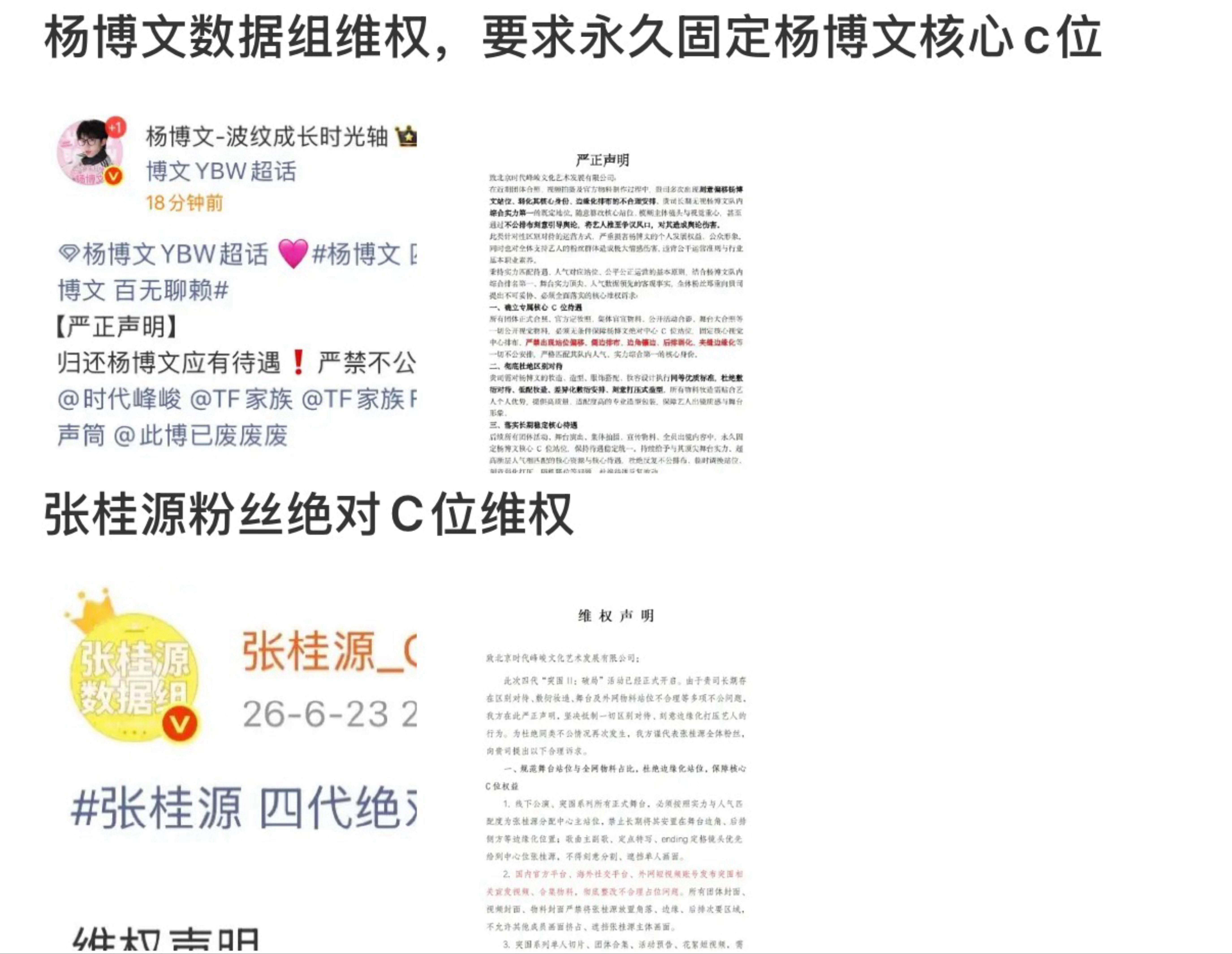 谁给他俩的勇气？巴啦啦小魔仙吗