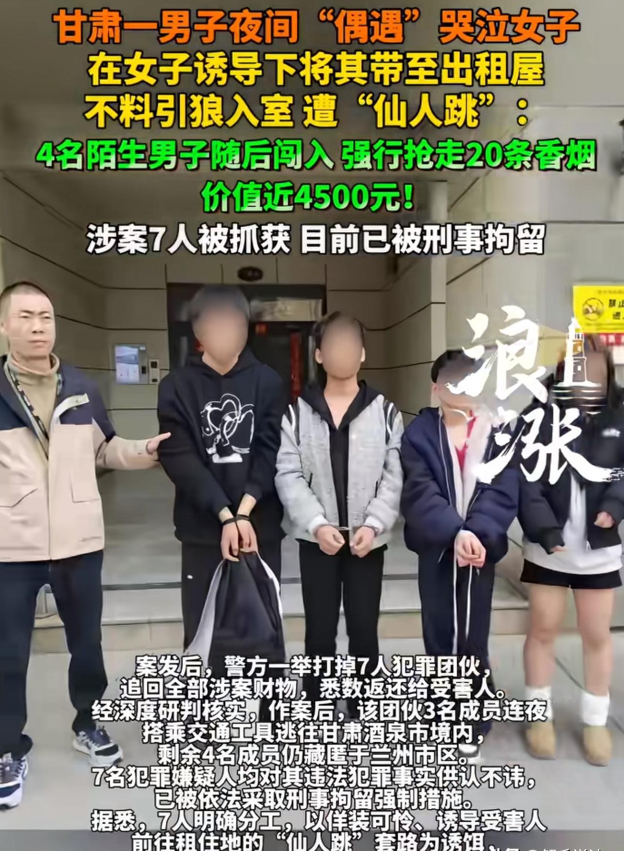 兰州凌晨四点，

一个男人帮了人，

三分钟就被抢光。

他记得那女的一直哭，说