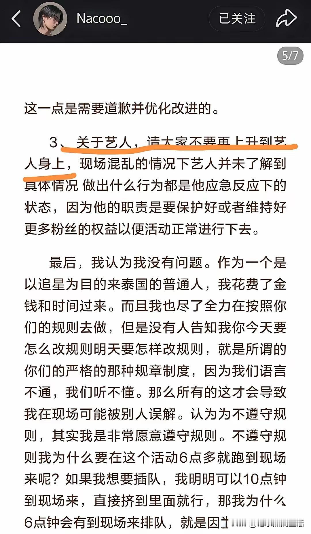 泰国追星挨打的女孩，像极了捉奸成功反而被第三者毒打，结果娘家人出来给她撑腰，她却