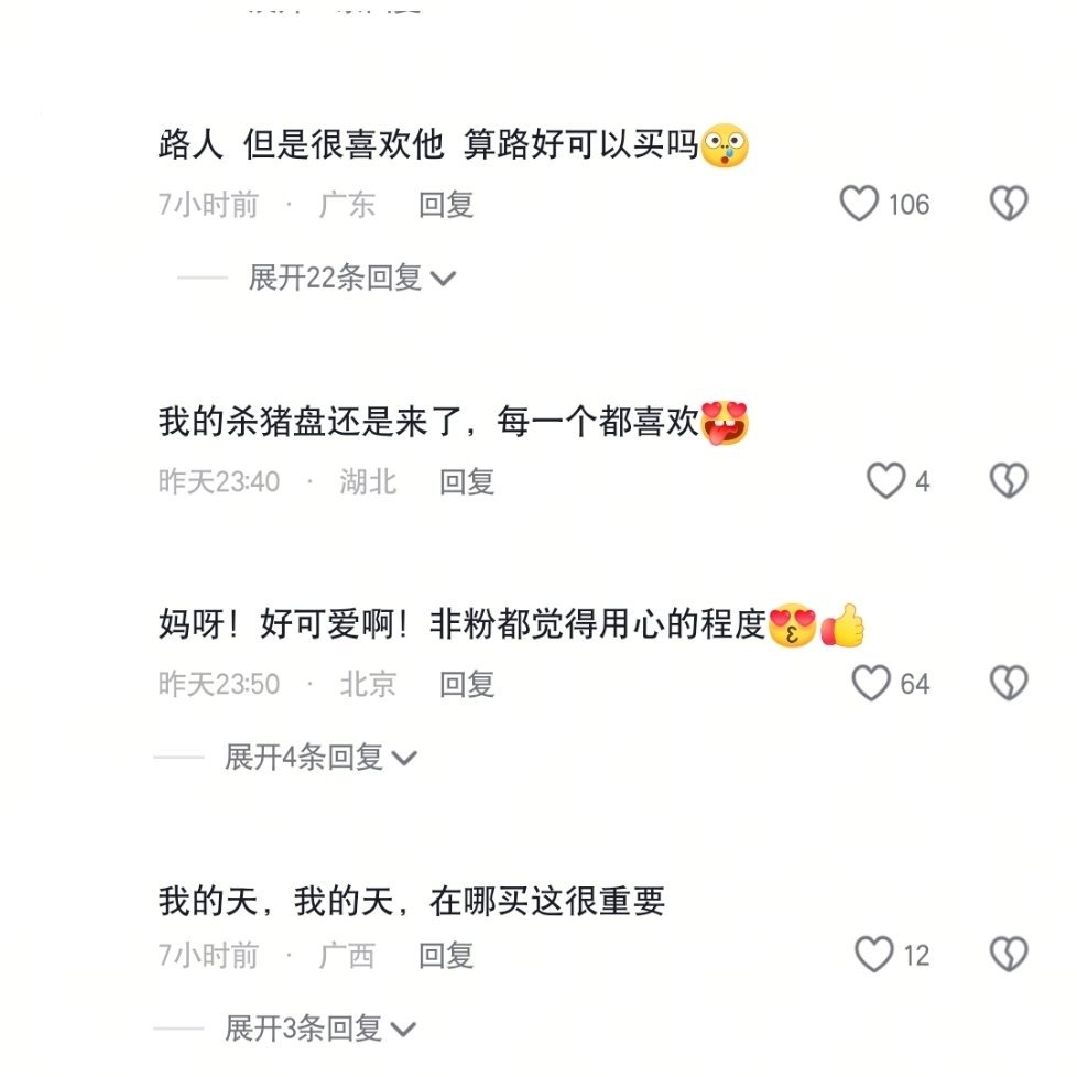 路人不语只是一味地想要，3x你真的让我很有面子大家这两天多多宣传！像这种就放心大