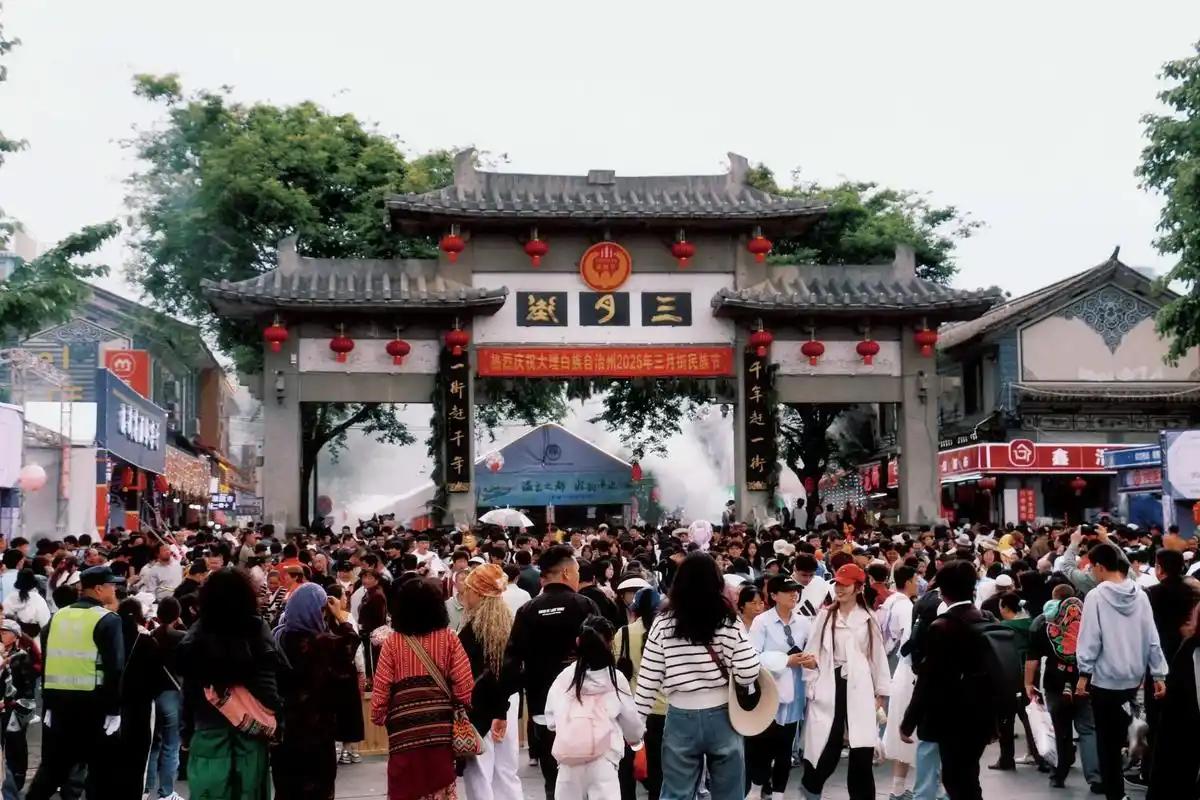 今天是长假的第三天，也是“大理三月街”开街后的第三天。
断断续续下了几天的雨，终