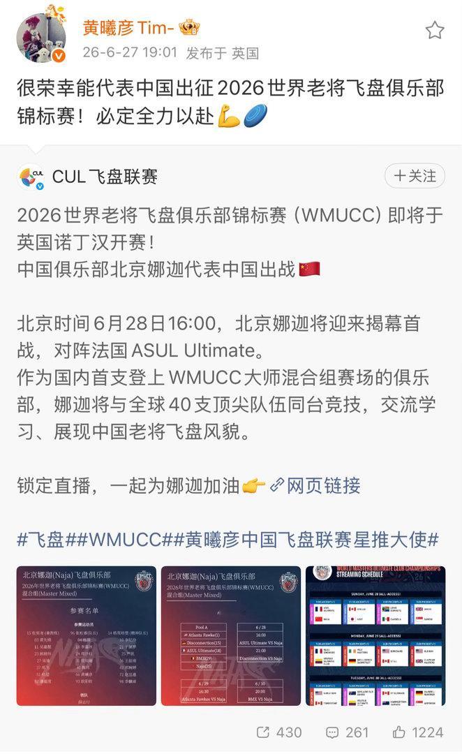 黄曦彦代表中国参加世界飞盘锦标赛中国台湾演员黄曦彦最近代表中国出征世界飞盘锦标赛