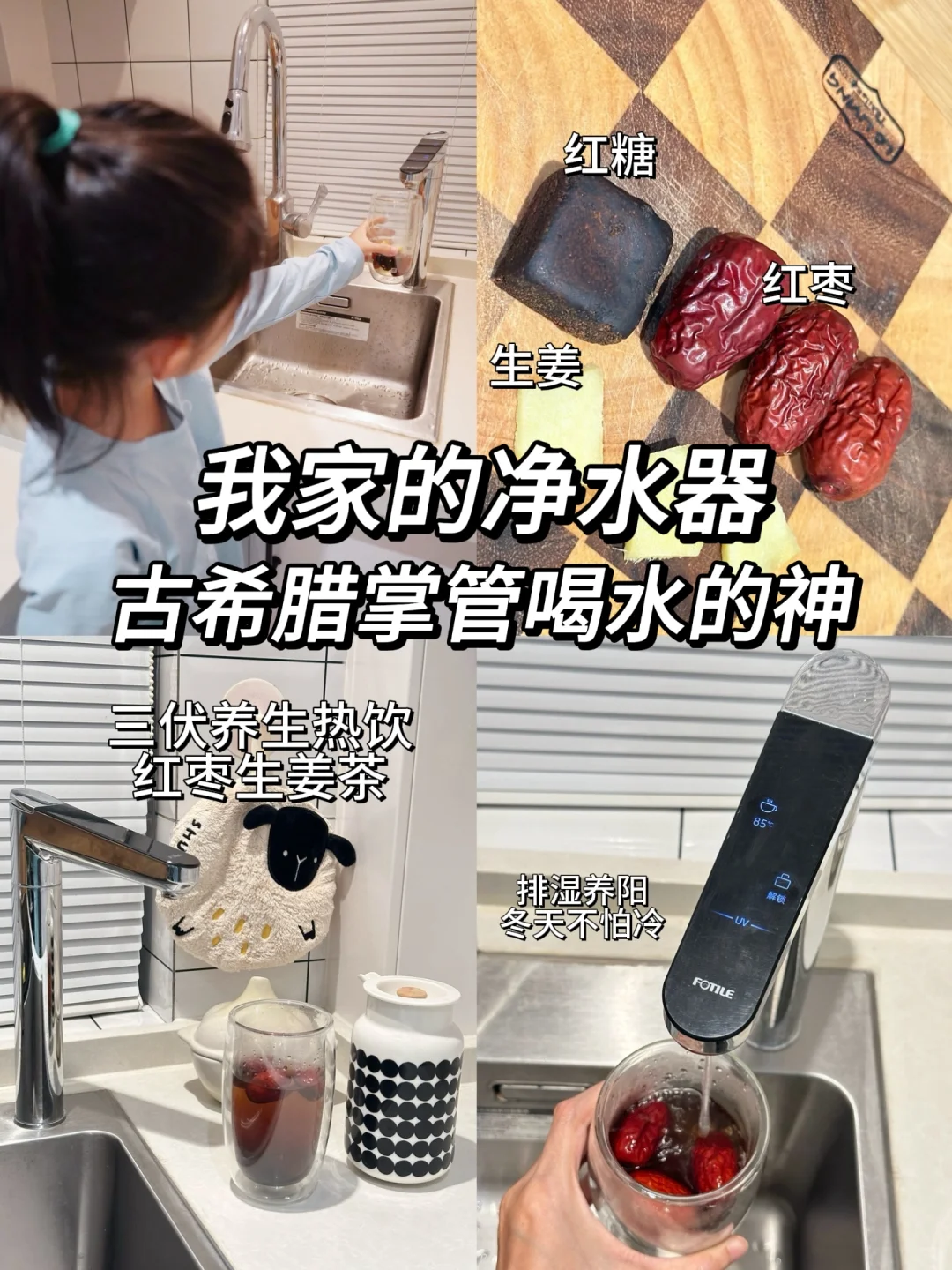 试过了！有娃家庭用净水机是真香！