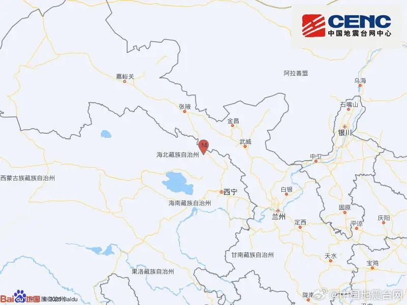 [青海门源县发生3.4级地震，震源深度10千米，你感觉到了吗？]

据中国地震台