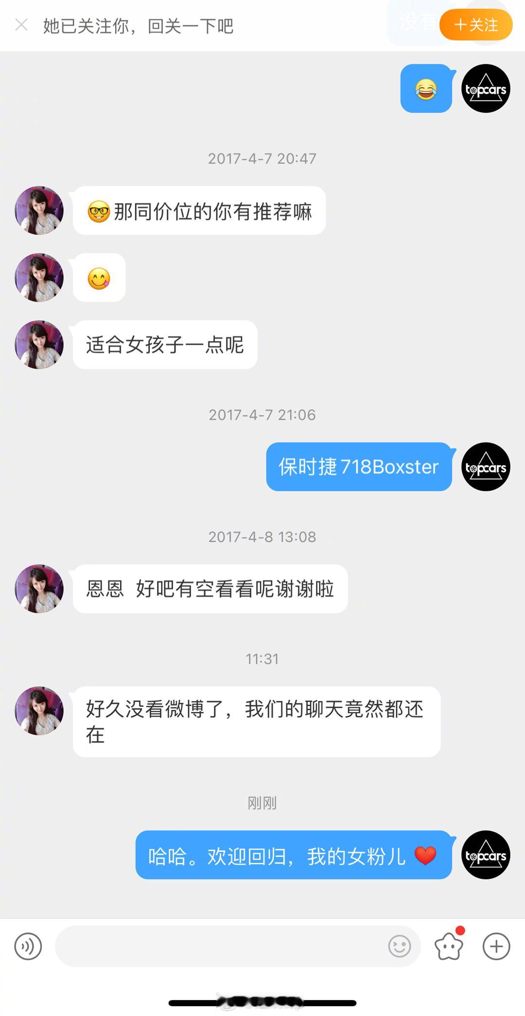 可喜可贺，女粉儿回归。 最近女粉丝私信少了许多，是我魅力不够大了么？#东北电吹#