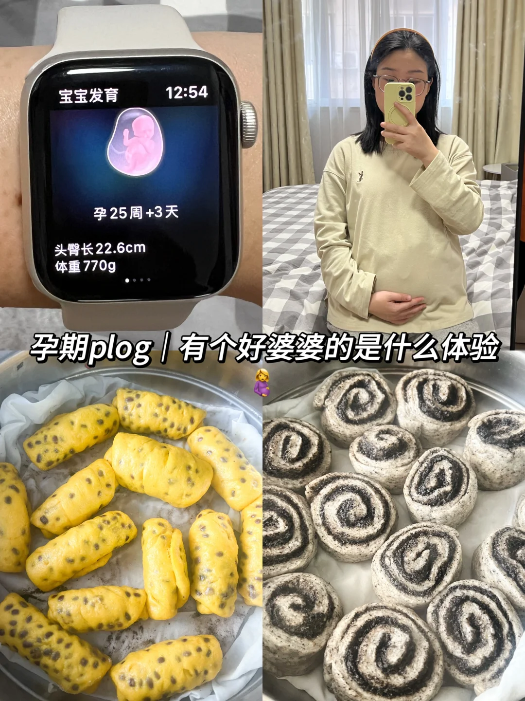 孕期plog｜孕期拥有个神仙婆婆，是什么体验？