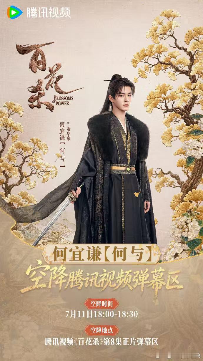 何与是不是住孟子义房车上了搭档营业太正常！为新剧热度配合互动是演员本职，不要把剧