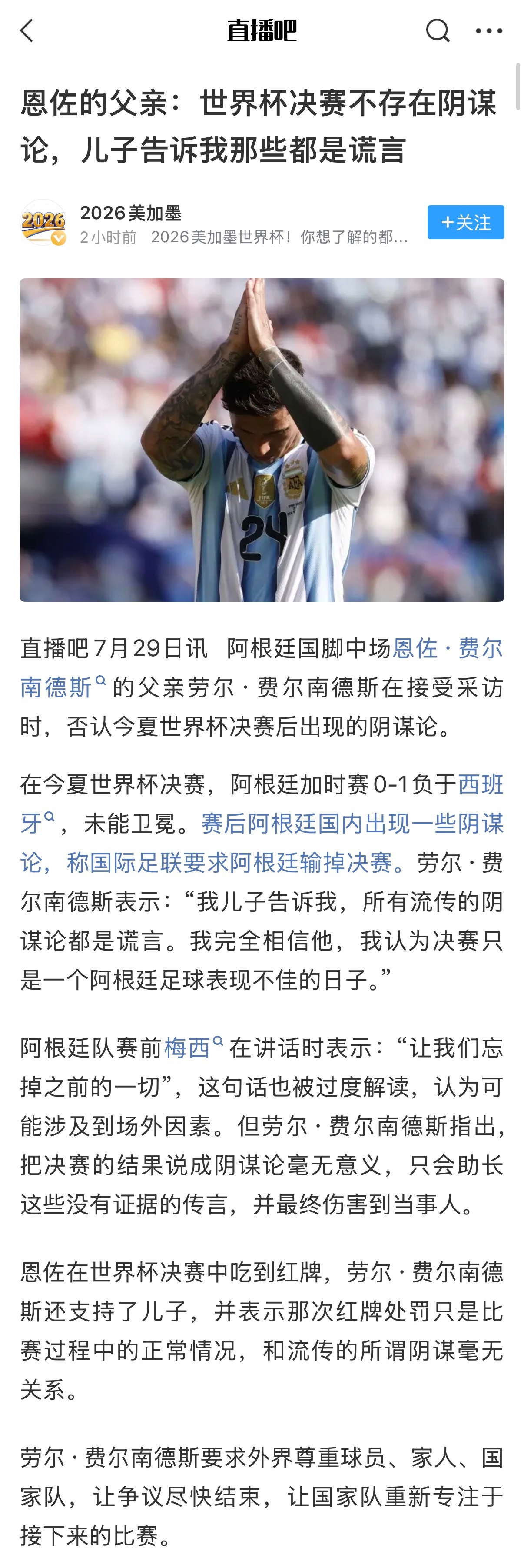 唉阴谋论！ 