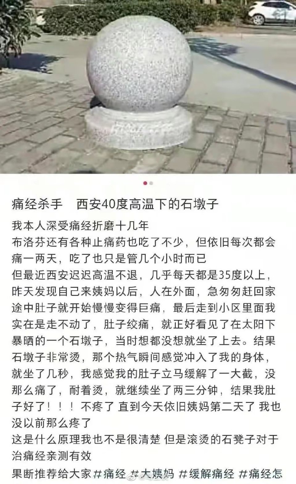 #去看痛经医生叫我生孩子# 生娃对痛经的确有效，不生坐烫石墩子也行，没人劝生。[