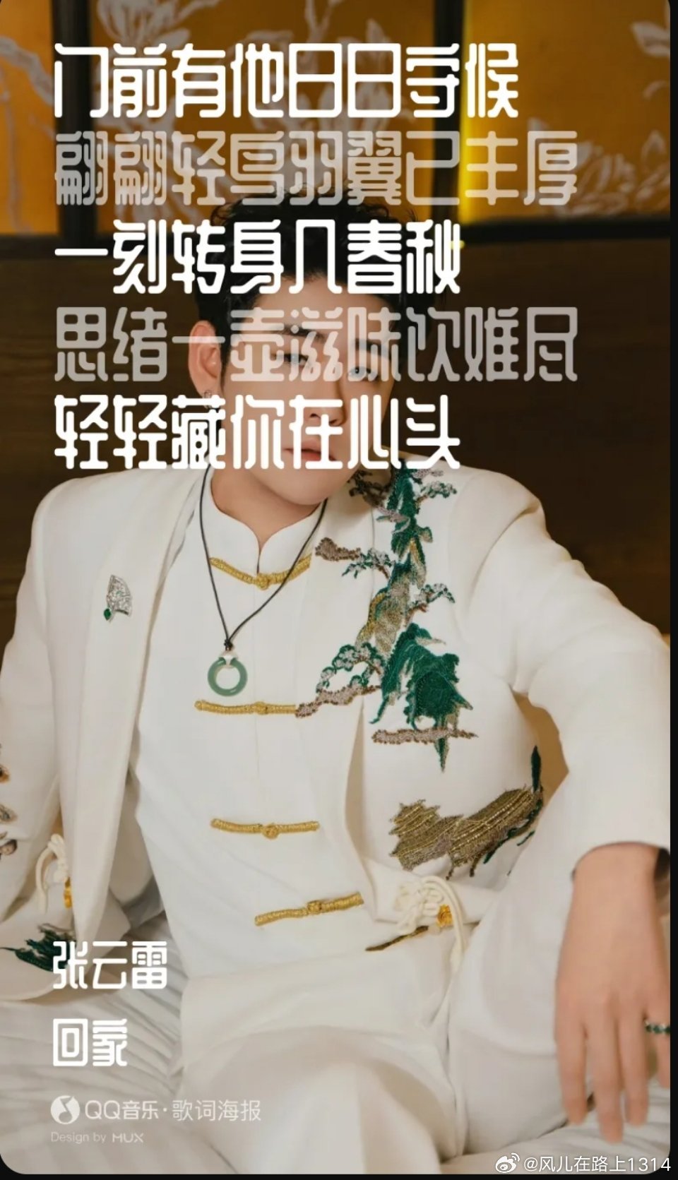 张云雷《回家》 🍋张云雷守夜人 💞张云雷2026新ep❤️寅初的守夜人，执灯