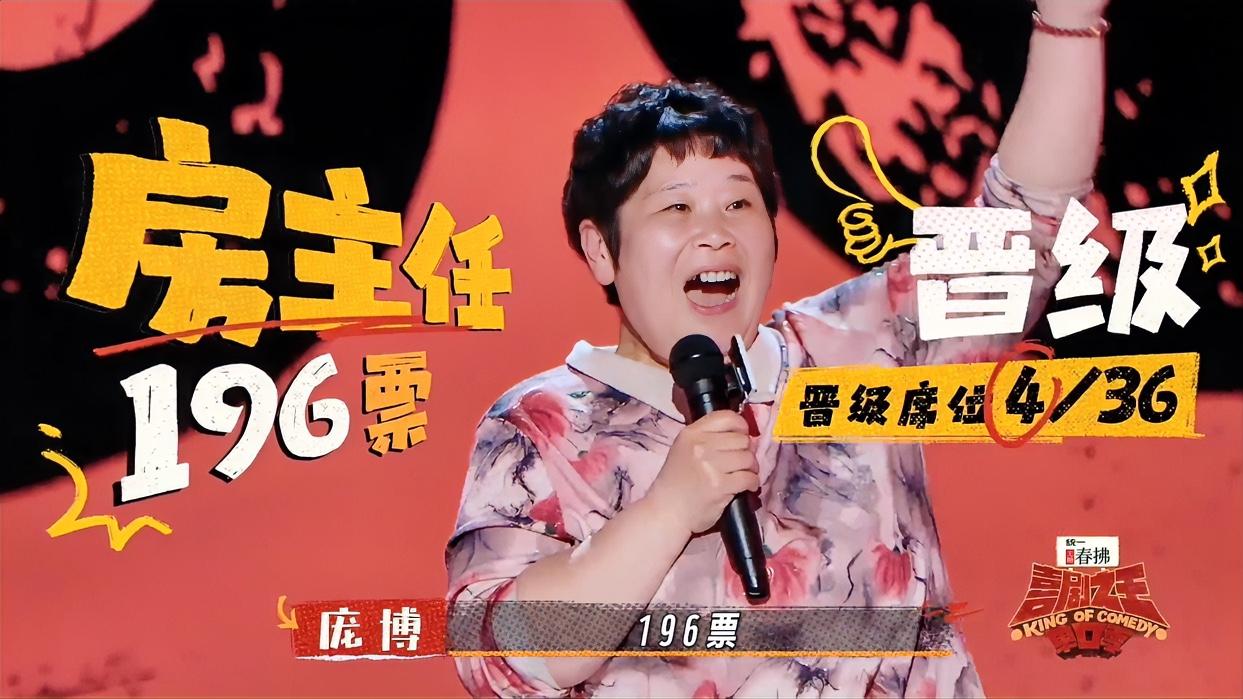 今天看了房主任的脱口秀表演
她讲的很好，但是被一些人解读的有些流俗
明显房主任已