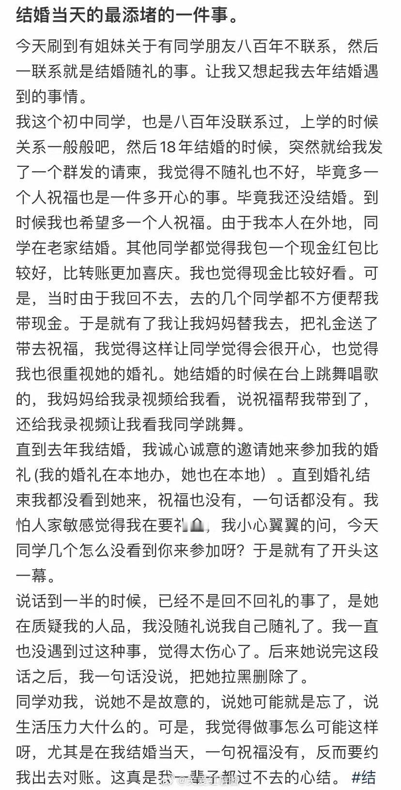婚礼当天最讨厌的事 ​​​