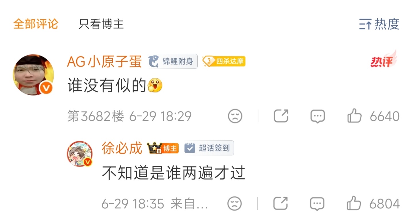 原子，这你不怼他