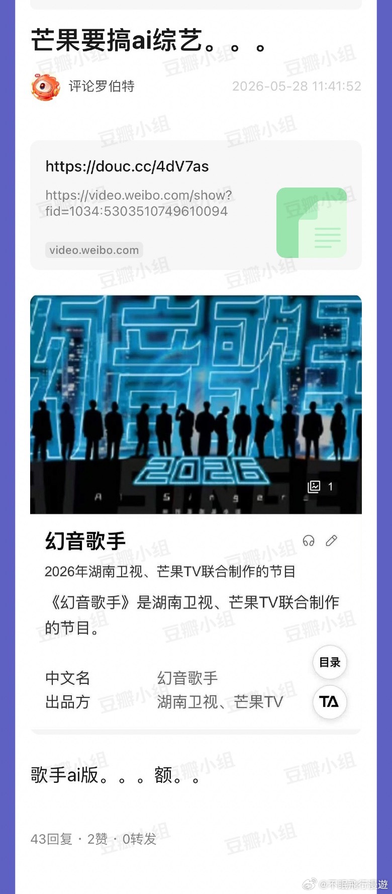 有意思吗