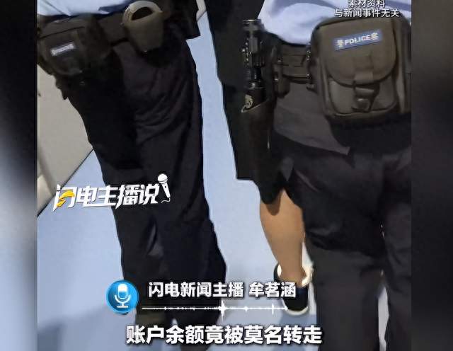 男子在监狱服刑，账户余额竟被莫名转走，名下还多了十几万的网贷，总金额超38万元