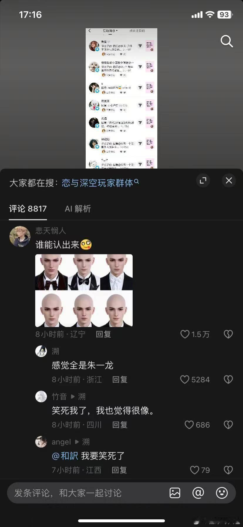 wbxl…人人都夸自担是建模脸，可朱一龙这里，“建模脸是我担” 