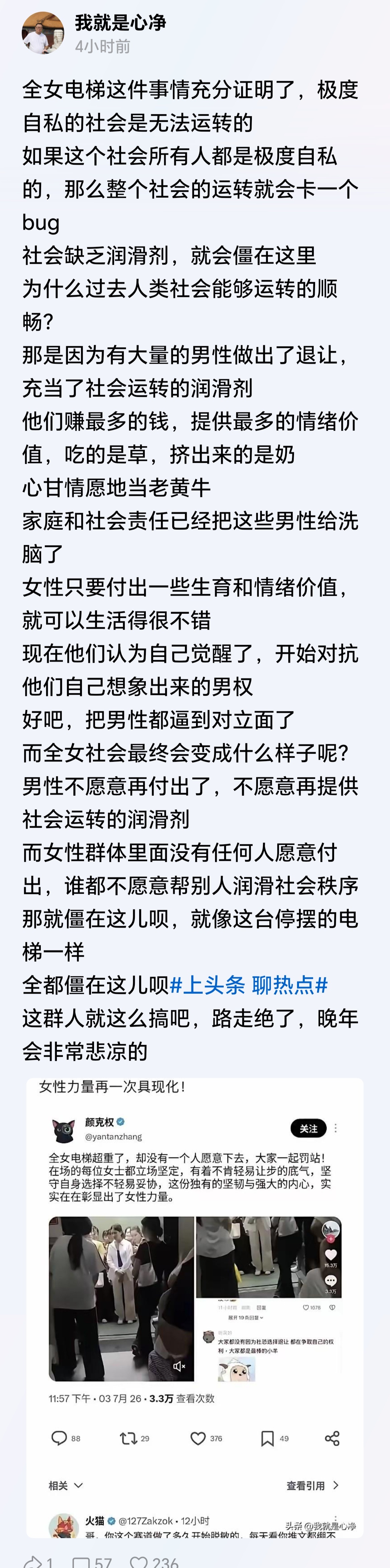 西方女拳主义己把自己国家搞乱了，现又把这套推到咱们这 还有不少人唱赞歌！ 