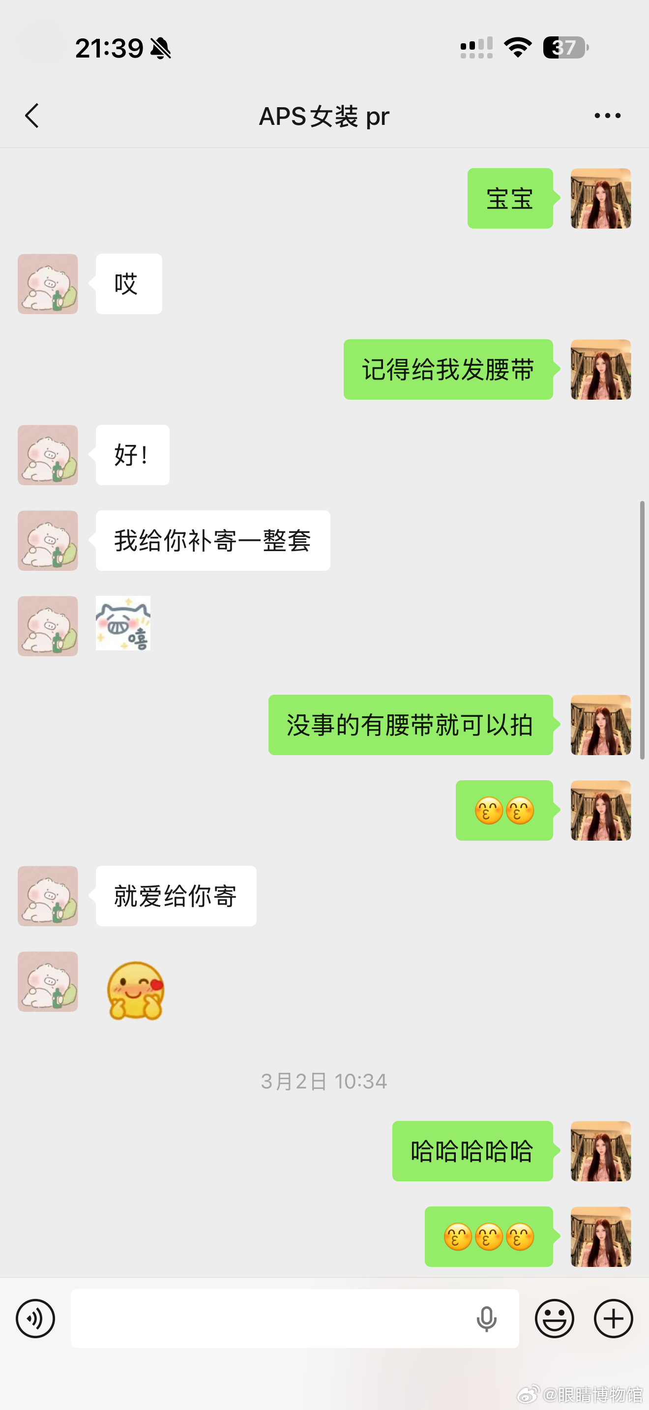 很多时候都想说何德何能成绩没做多好 几乎每个pr 品牌都对我巨好😭 
