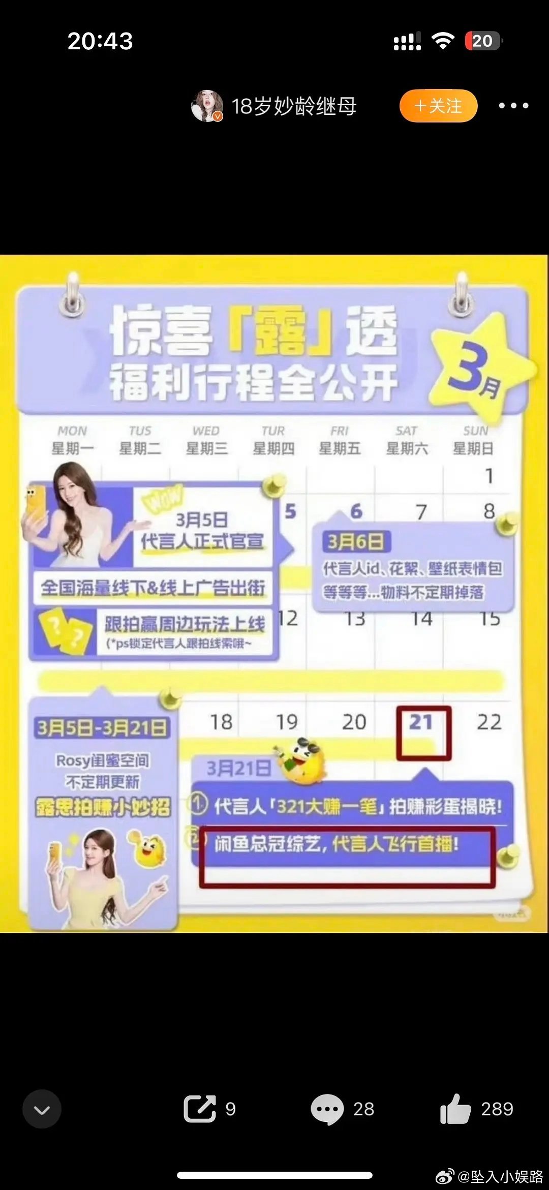 我组没有人看赵露思的新综艺吗 