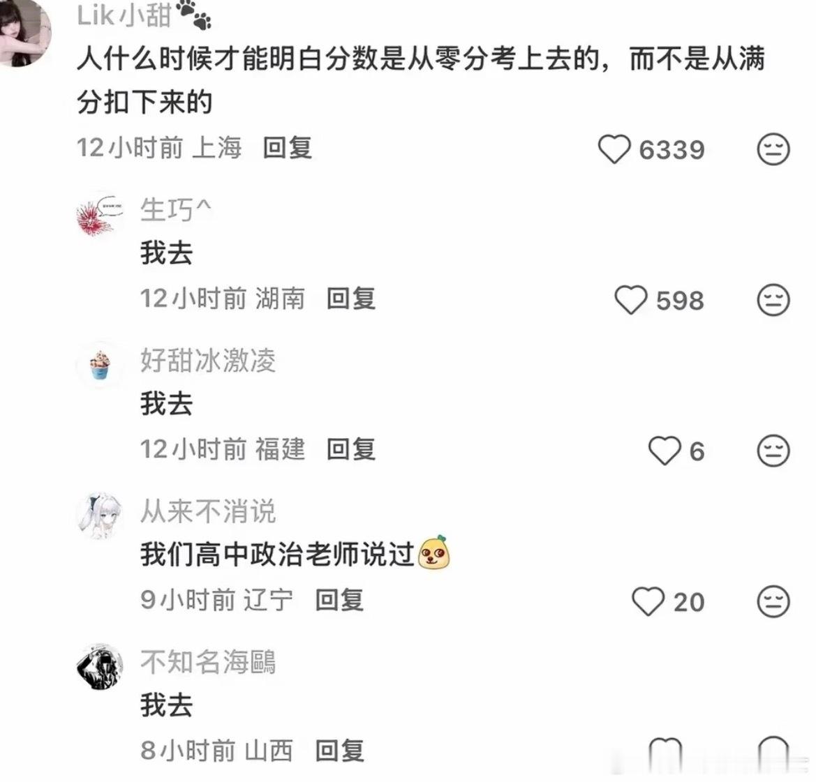 这么多人要去哪儿[二哈] ​​​