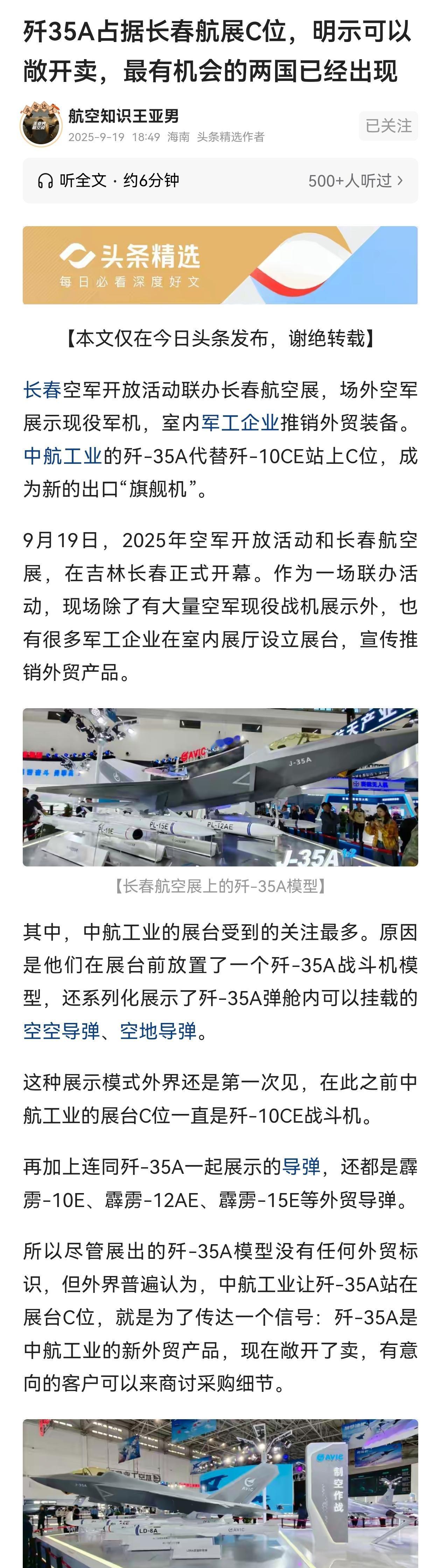 歼35A配备外销霹雳导弹，敞开销售，君请下单。另外英国《空军月刊》披露印巴5.7