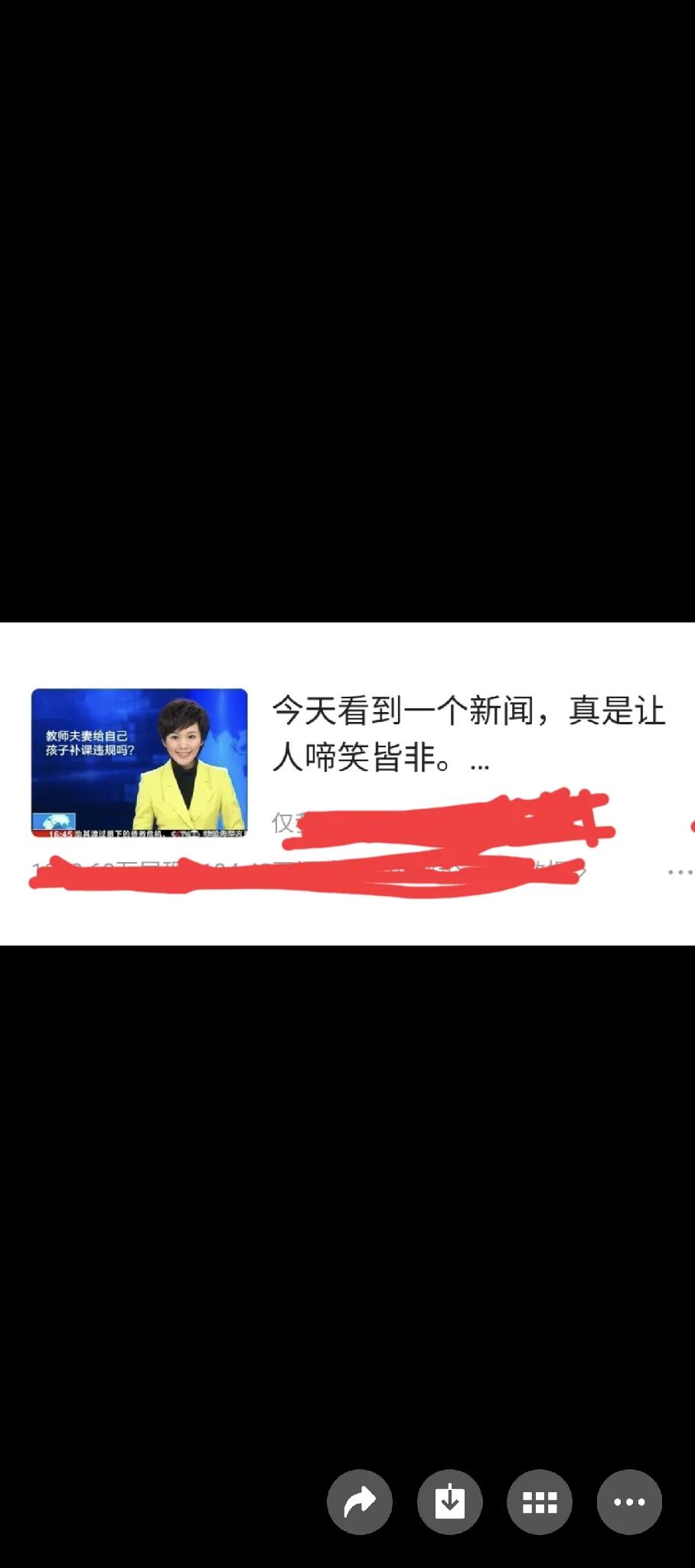 以前网上有个叫人哭笑不得的新闻，说是父母都是老师的，给自己孩子补课算违规吗。
如