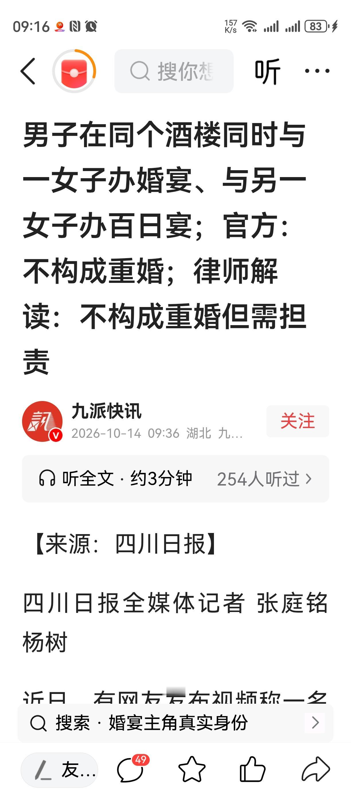 有钱人其实是再帮国家
有钱有本事的人，
三妻四妾子女无数的事情听的多了。。
但是