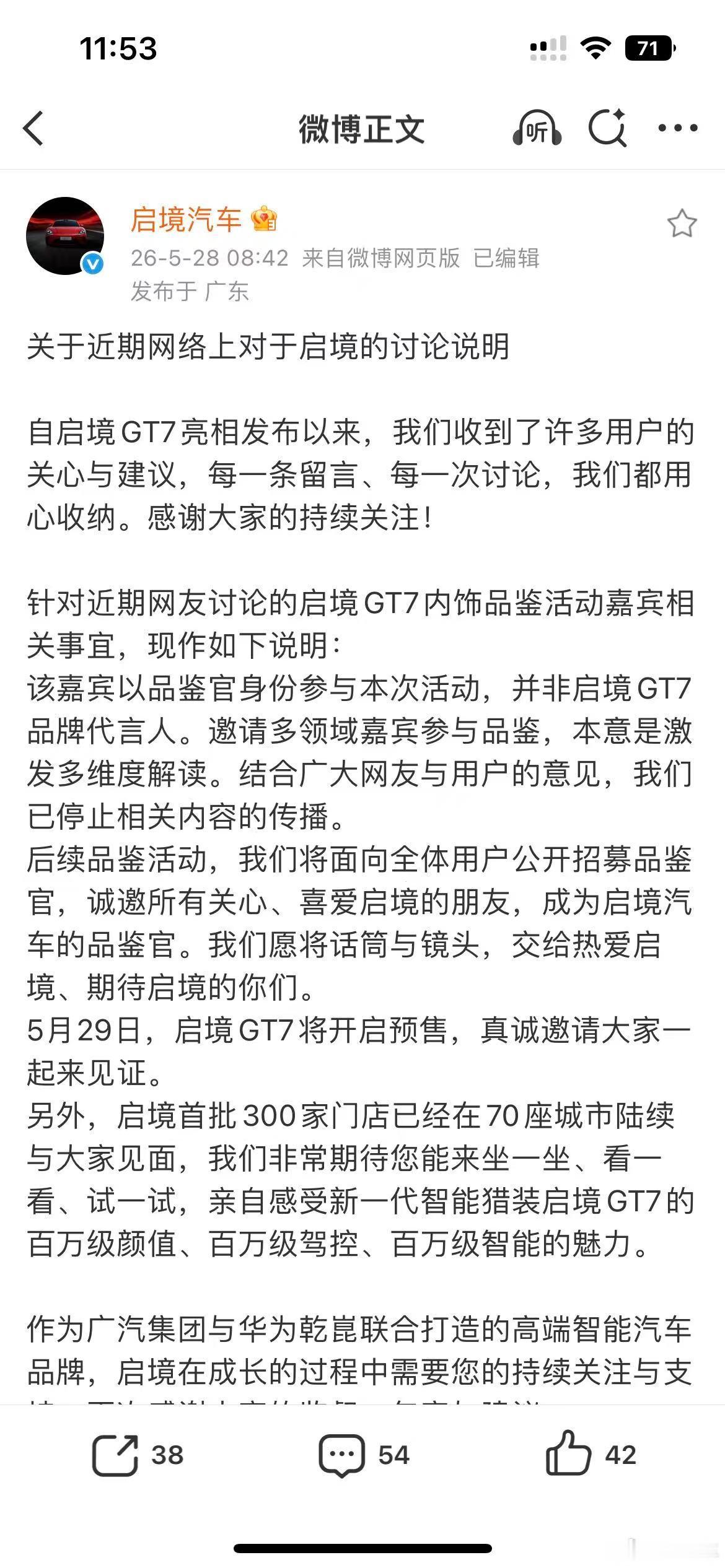 启境汽车启境汽车 又不是代言人，搞不懂这种舆论是谁带的，不过我猜也猜的到