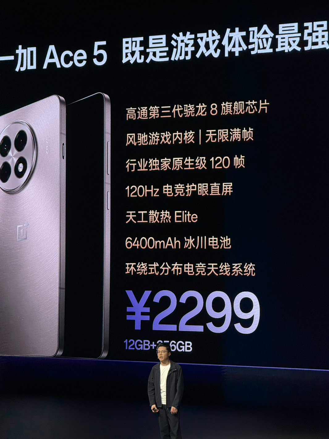 一加Ace5  价格2299起；一加Ace 5 Pro价格3399起；骁龙8Ge