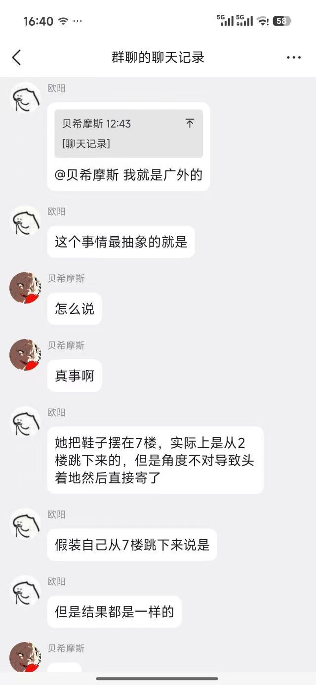 就算是角度正确地从二楼跳下，也有可能腿粗骨折或者脊椎压缩性骨折……何必呢？ 