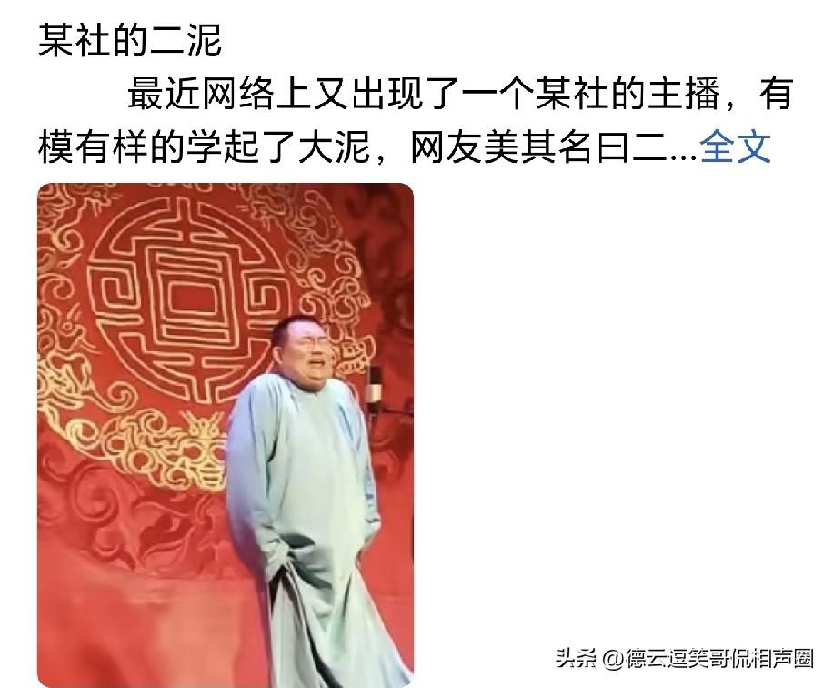 有人说德云社冒出个冒充“怼神”老郑的二妮。老郑以前可是电视台主播，那口才，一人能