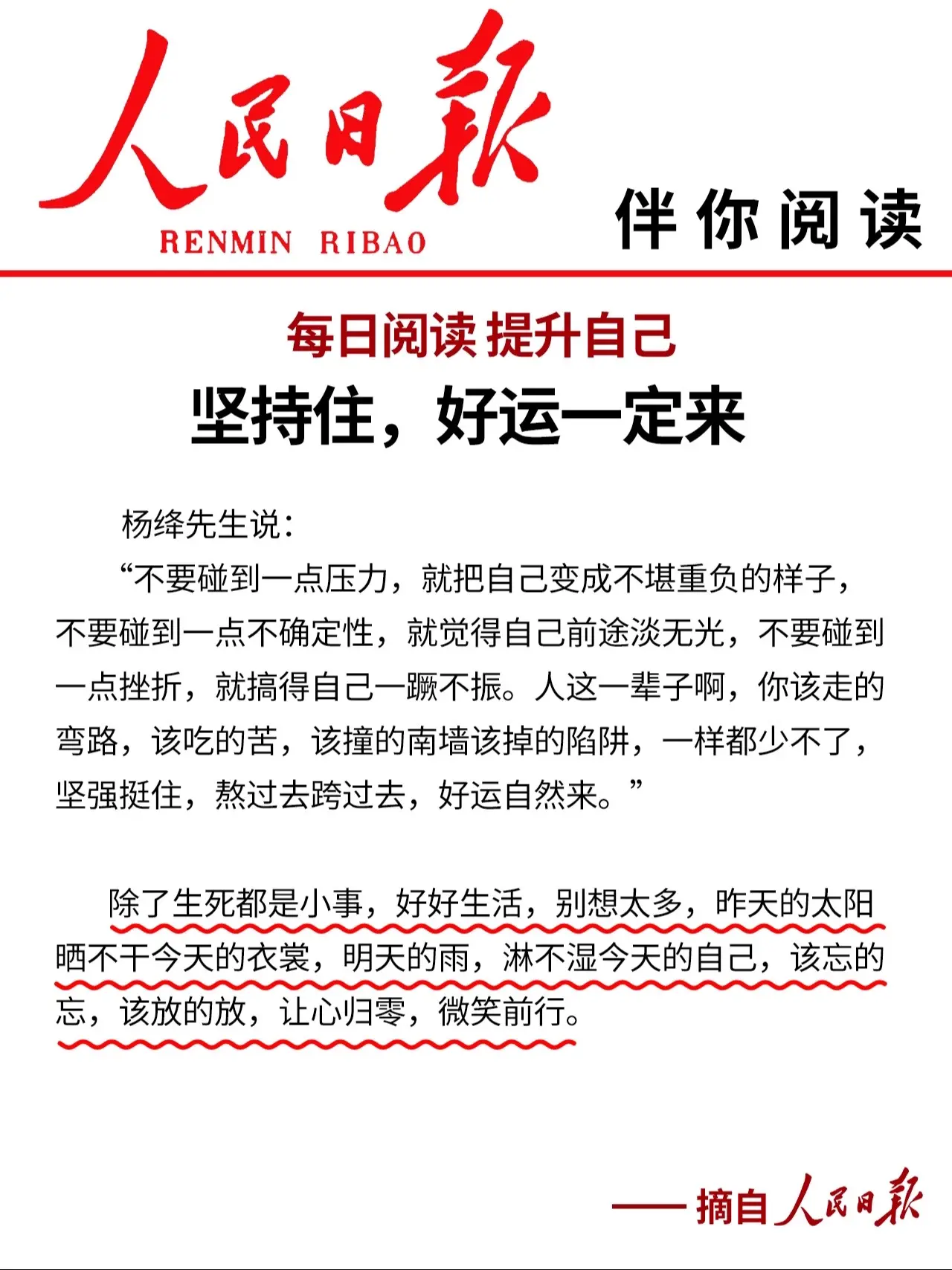 不愧是人民日报伴你阅读，太治愈了🔥。儿子一看到名字就忍不住打开，一翻...