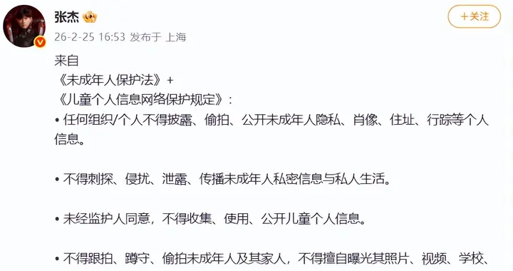 女儿遭偷拍，一主持人发文怒斥！