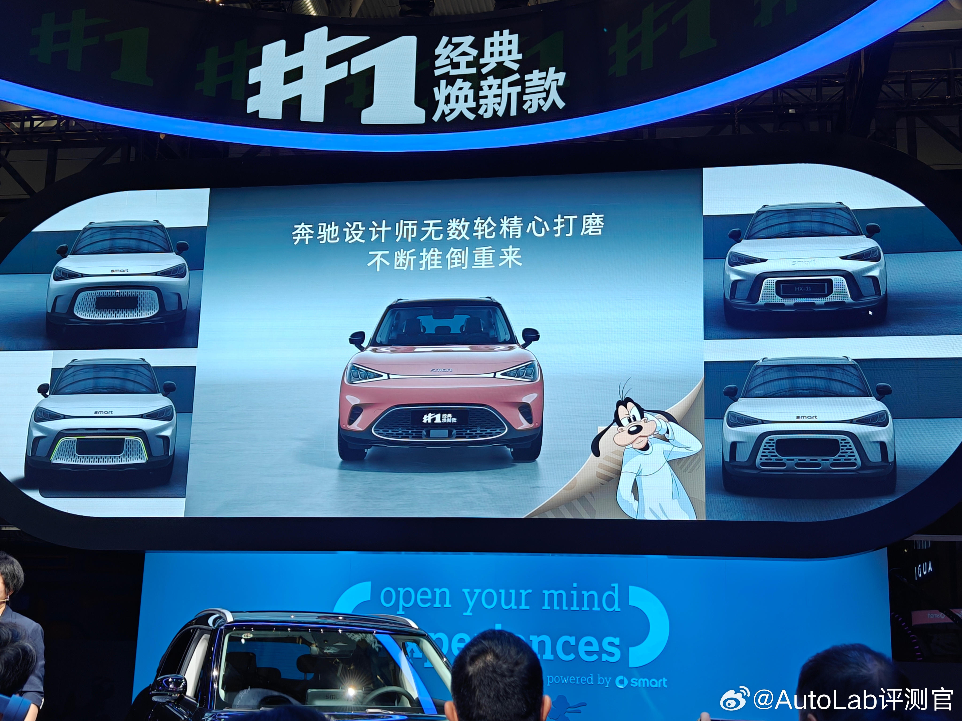 奔驰设计师给 smart 精灵一号设计的几种前脸样式最后用了封闭式前格栅，其他四