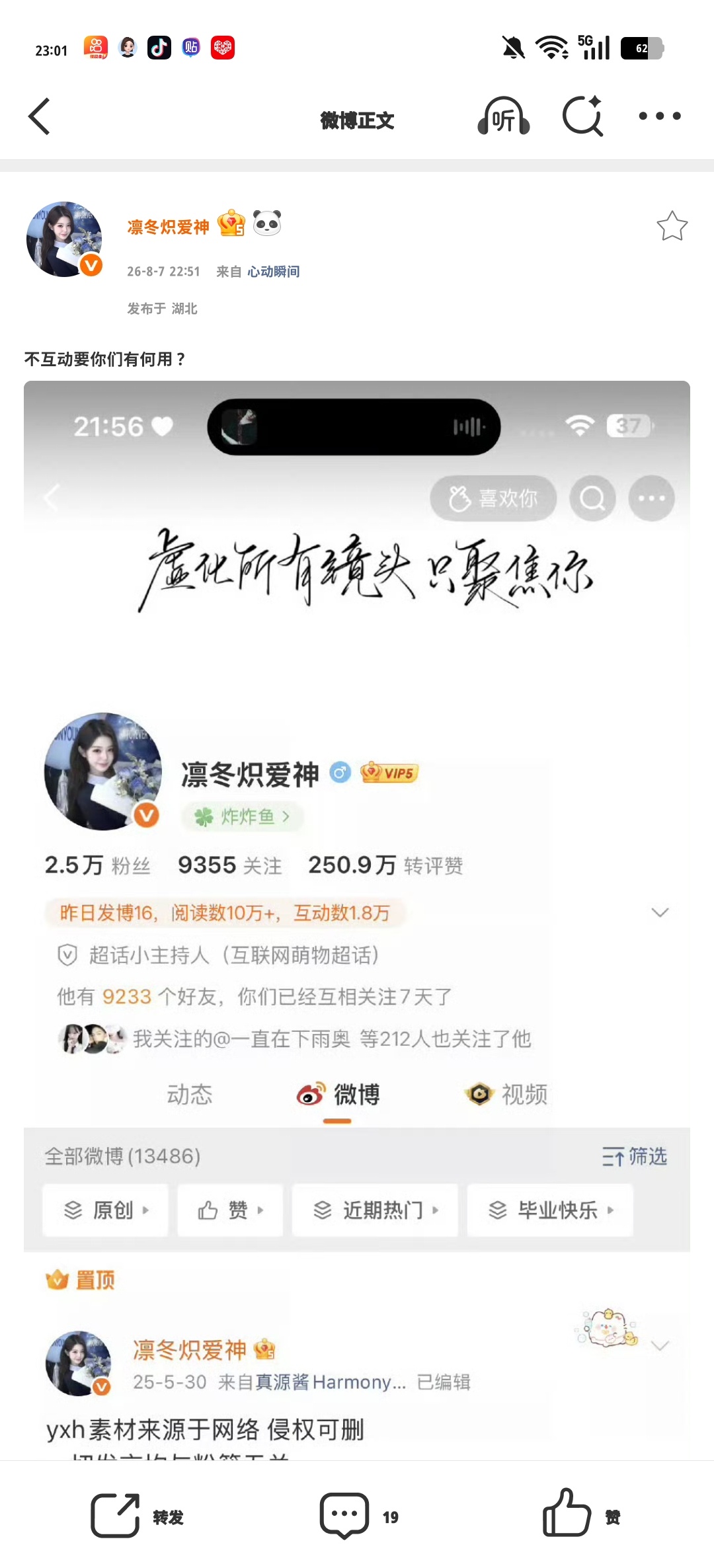 不互动要你们有何用？ 