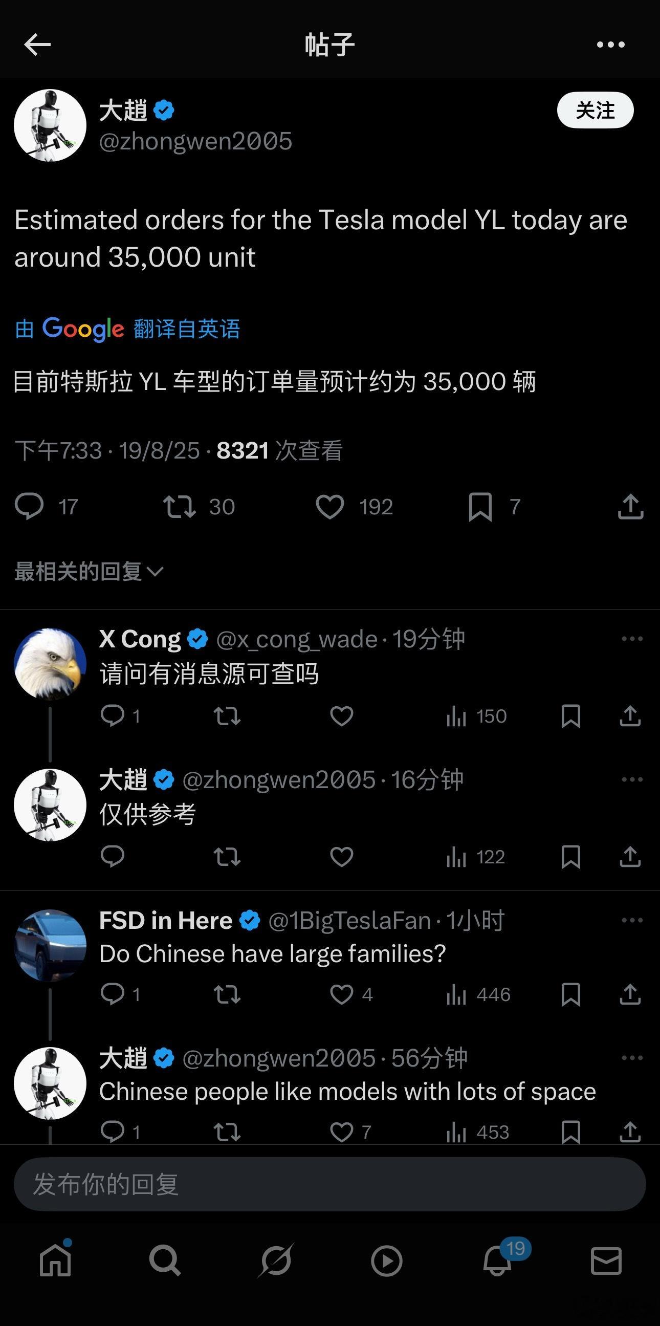 “目前特斯拉 YL 车型的订单量预计约为 35,000 辆”各位老板，符合你们的