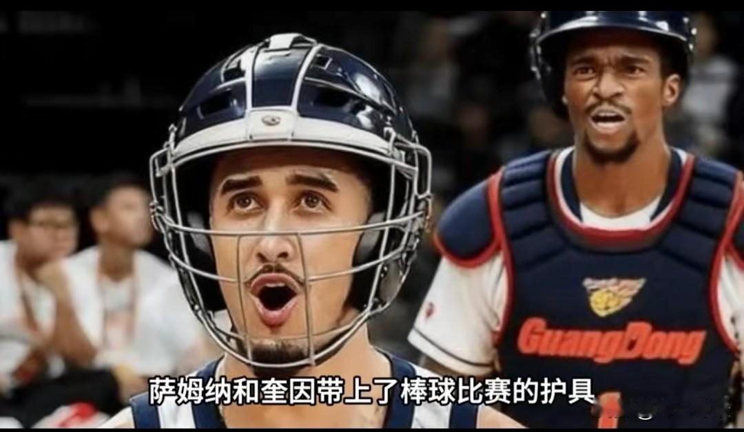 你没看错，这是广东男篮的两个外援以后对战山西时要用的防护装备！但更建议陈家政装配