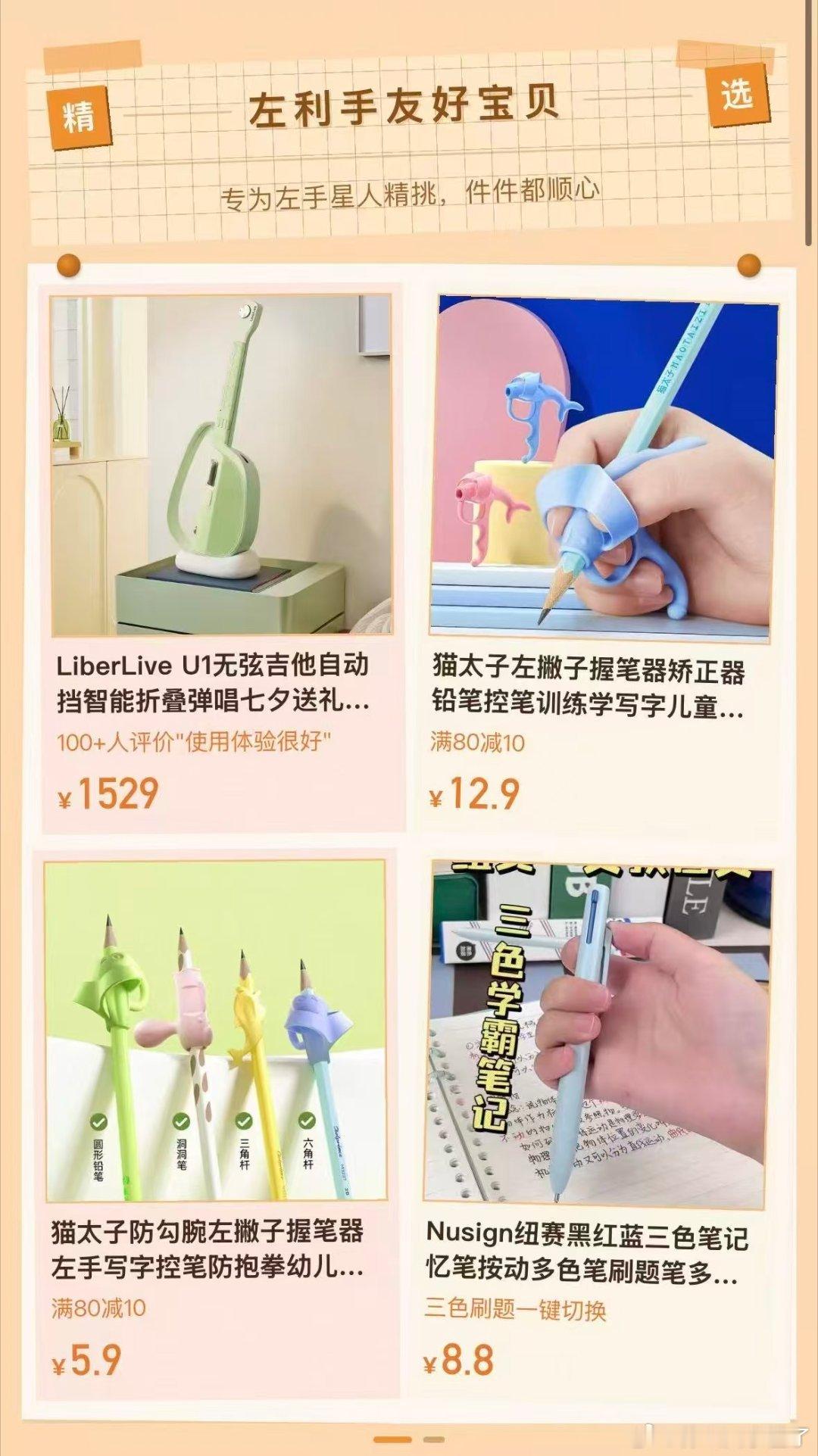 淘宝和向佐推荐向左宝贝学生时代左撇子剪手工，普通剪刀怎么用力都剪不齐，用上左手剪