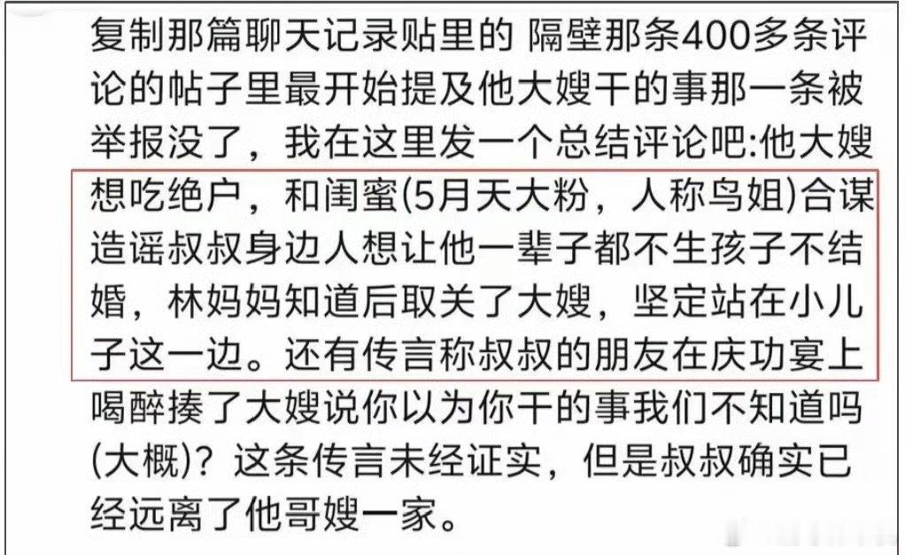 网传林俊杰妈妈已取关大嫂林俊杰和哥嫂疑似互相取关 网传林俊杰妈妈已取关大嫂，咋了